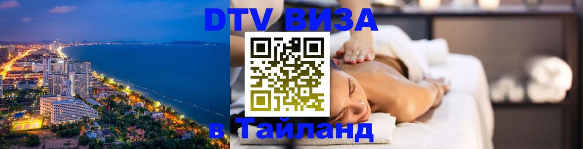 Оформление DTV визы под ключ: стоимость и тарифы, только загранпаспорт - 